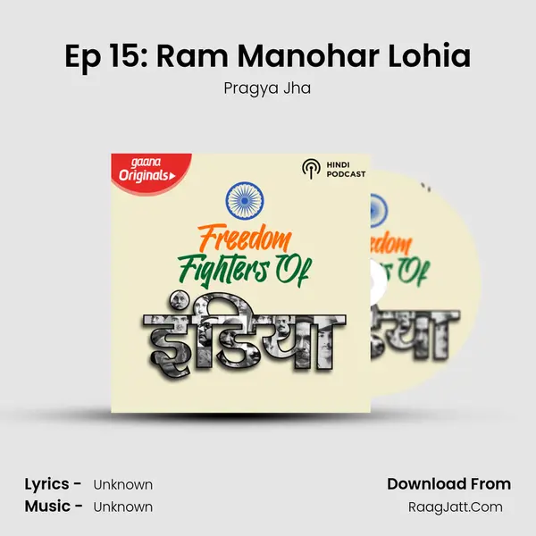Ep 15: Ram Manohar Lohia MP3 Song by Pragya Jha Cover