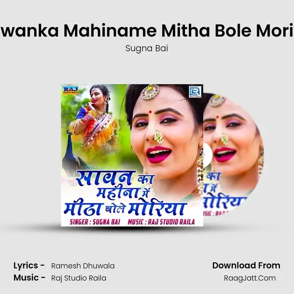 Sawanka Mahiname Mitha Bole Moriya - 
