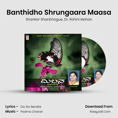Banthidho Shrungaara Maasa MP3 Song by Shankar Shanbhogue Cover