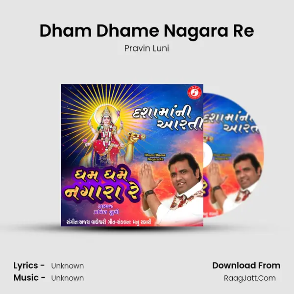 Dham Dhame Nagara Re - Single - 