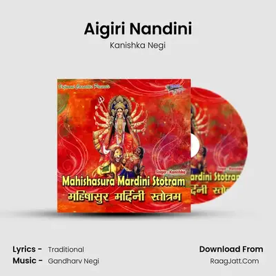 Mahishasura Mardini Stotram - Kanishka Negi