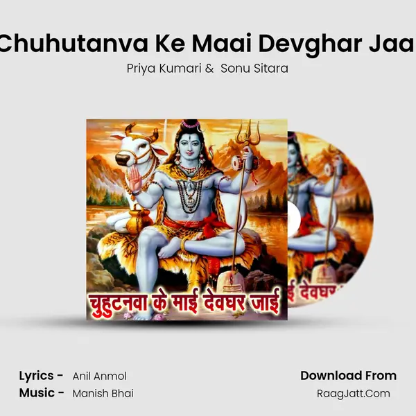 Chuhutanva Ke Maai Devghar Jaai mp3 song