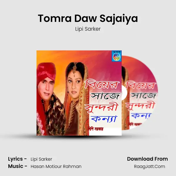 Tomra Daw Sajaiya MP3 Song by Lipi Sarker Cover