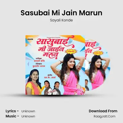 Sasubai Mi Jain Marun mp3 song