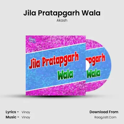 Jila Pratapgarh Wala mp3 song