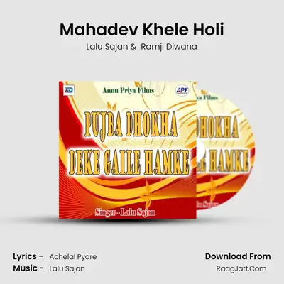 Mahadev Khele Holi MP3 Song by Lalu Sajan Cover