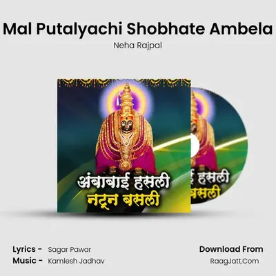 Mal Putalyachi Shobhate Ambela MP3 Song by Neha Rajpal Cover