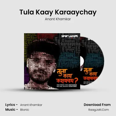 Tula Kaay Karaaychay - Anant Khamkar