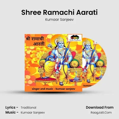 Shree Ramachi Aarati - Kumaar Sanjeev
