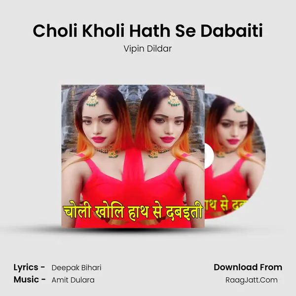 Choli Kholi Hath Se Dabaiti mp3 song