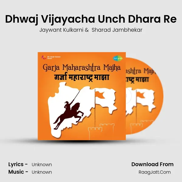 Dhwaj Vijayacha Unch Dhara Re Cover