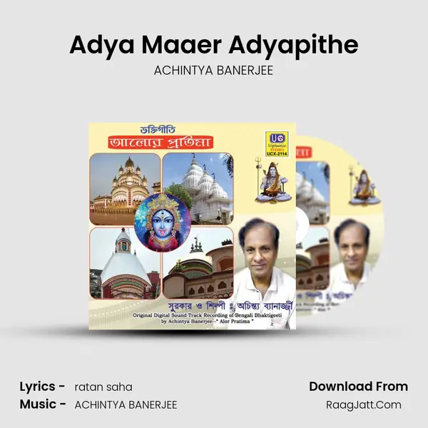 Adya Maaer Adyapithe MP3 Song by ACHINTYA BANERJEE Cover
