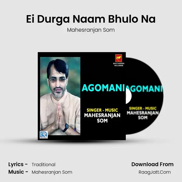 Ei Durga Naam Bhulo Na MP3 Song by Mahesranjan Som Cover