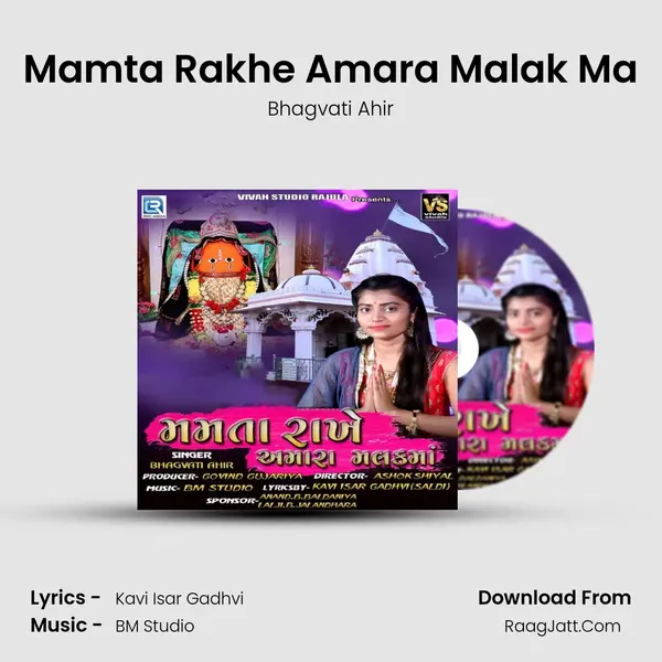Mamta Rakhe Amara Malak Ma - Bhagvati Ahir