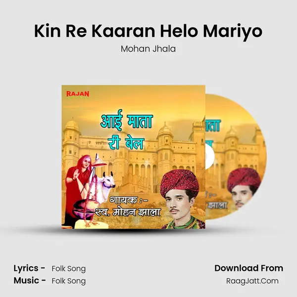 Kin Re Kaaran Helo Mariyo MP3 Song by Mohan Jhala Cover