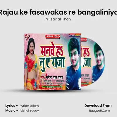 Rajau ke fasawakas re bangaliniya MP3 Song by ST saif ali khan Cover