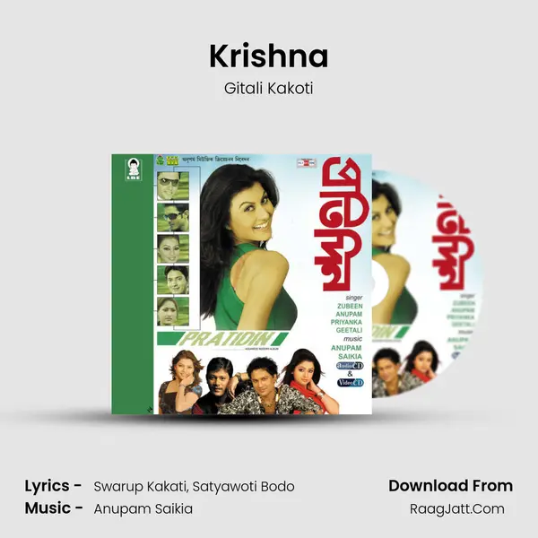 Krishna MP3 Song by Gitali Kakoti Cover
