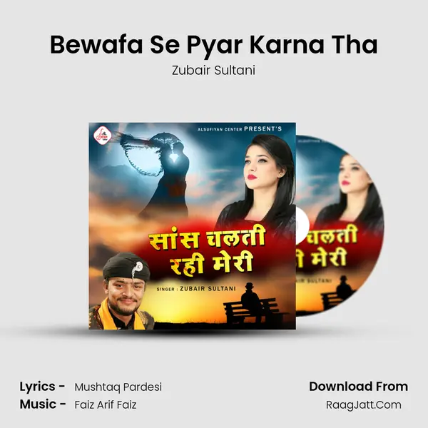 Bewafa Se Pyar Karna Tha MP3 Song by Zubair Sultani Cover
