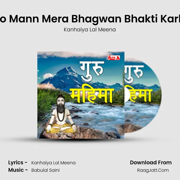 Ho Mann Mera Bhagwan Bhakti Karle MP3 Song by Kanhaiya Lal Meena Cover