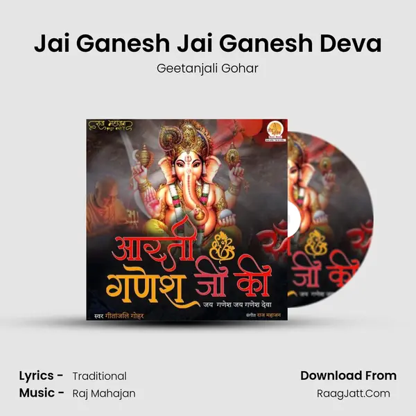 Jai Ganesh Jai Ganesh Deva MP3 Song by Geetanjali Gohar Cover