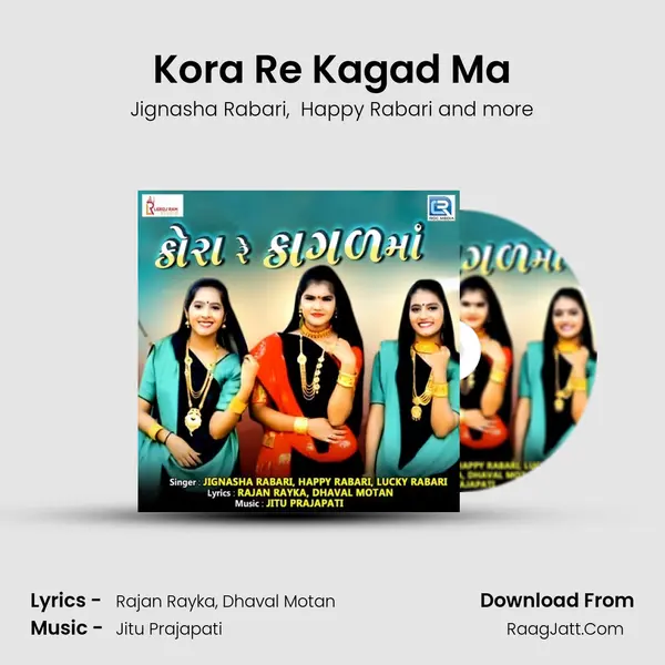 Kora Re Kagad Ma MP3 Song by Jignasha Rabari Cover