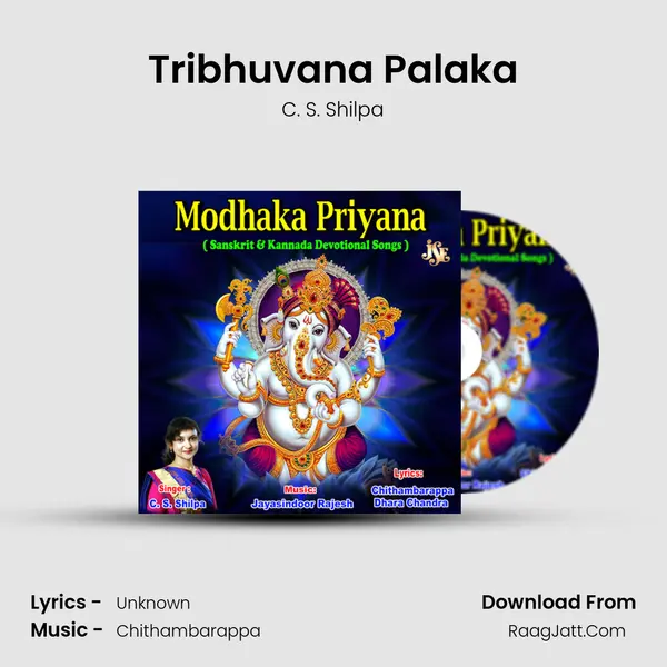 Tribhuvana Palaka MP3 Song by C. S. Shilpa Cover