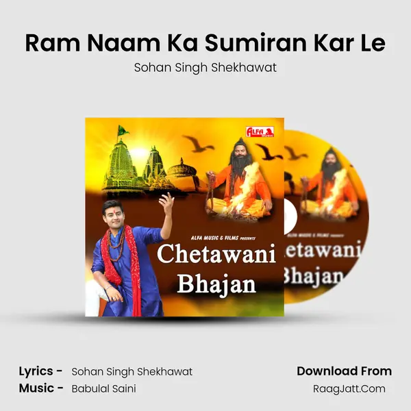 Ram Naam Ka Sumiran Kar Le mp3 song