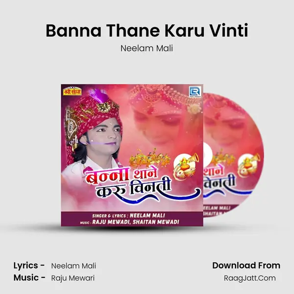 Banna Thane Karu Vinti - 