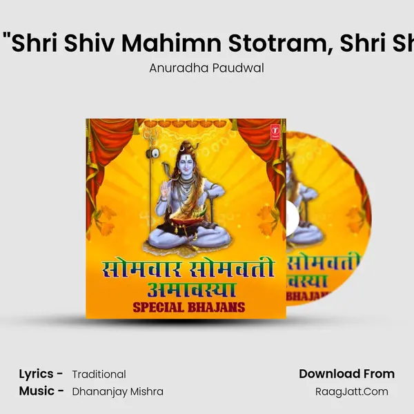 Aarti (Om Jai Gangadhar Har) [From 