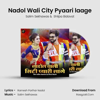 Nadol Wali City Pyaari laage - Salim Sekhawas