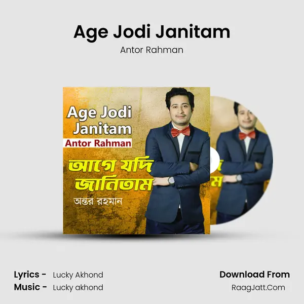 Age Jodi Janitam MP3 Song by Antor Rahman Cover