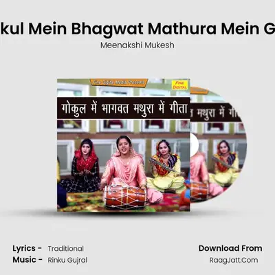 Gokul Mein Bhagwat Mathura Mein Gita - Meenakshi Mukesh