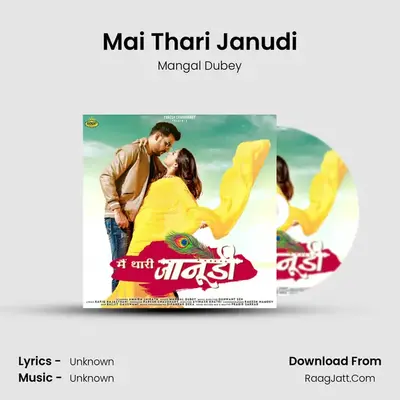 Mai Thari Janudi mp3 song
