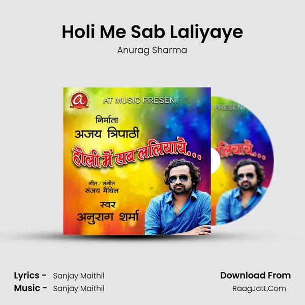 Holi Me Sab Laliyaye mp3 song