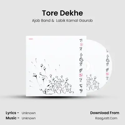 Tore Dekhe mp3 song