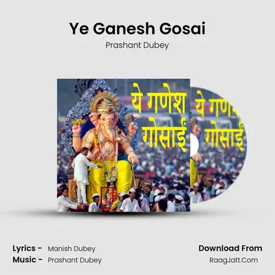 Ye Ganesh Gosai mp3 song