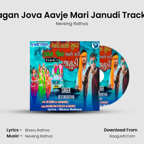 Lagan Jova Aavje Mari Janudi Track 1 - Nevsing Rathva