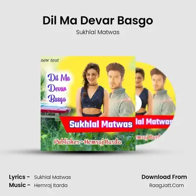 Dil Ma Devar Basgo MP3 Song by Sukhlal Matwas Cover