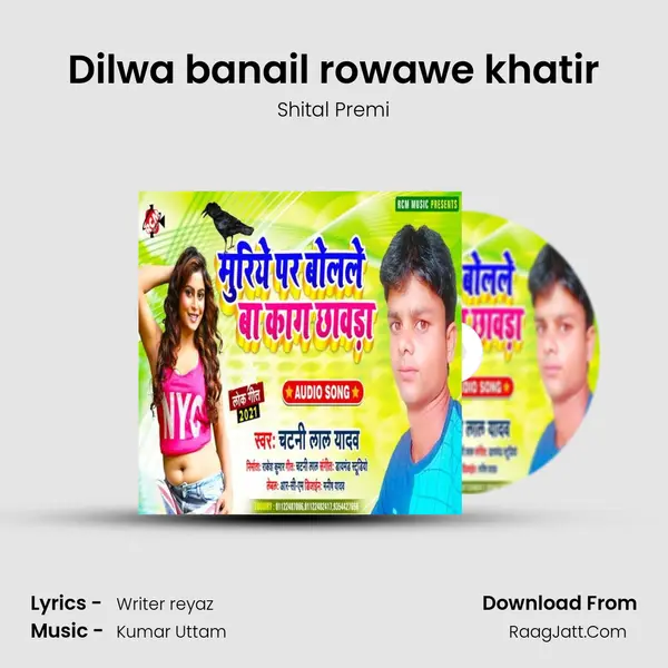 Dilwa banail rowawe khatir MP3 Song by Shital Premi Cover