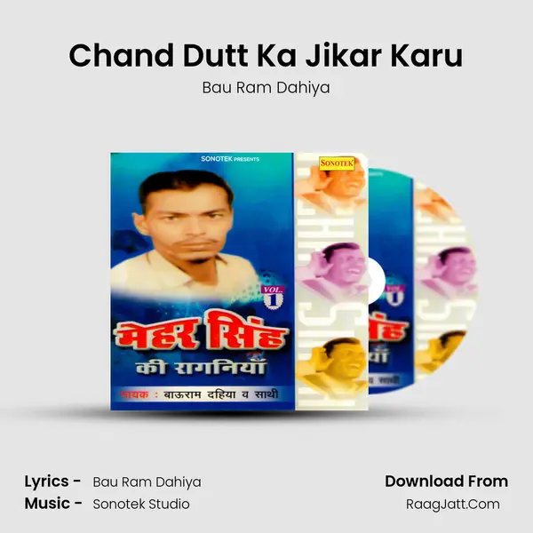 Chand Dutt Ka Jikar Karu MP3 Song by Bau Ram Dahiya Cover
