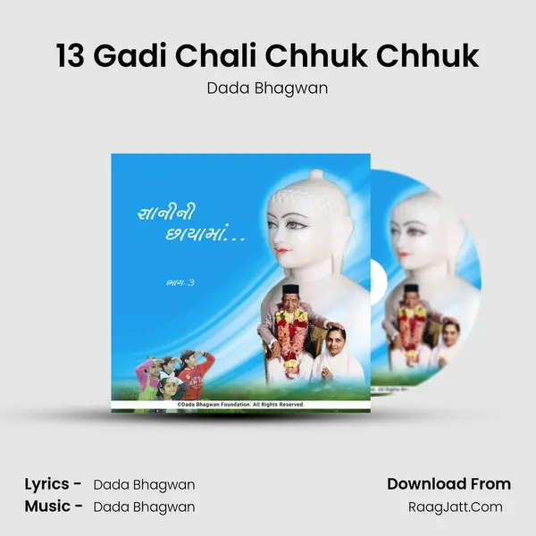 13 Gadi Chali Chhuk Chhuk MP3 Song by Dada Bhagwan Cover