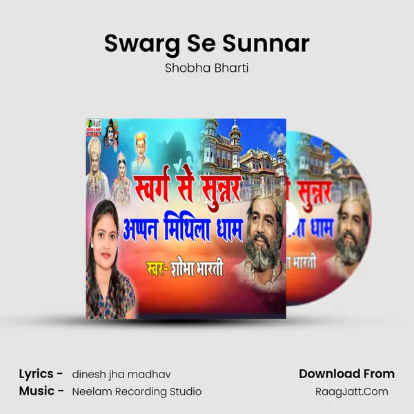 Swarg Se Sunnar MP3 Song by Shobha Bharti Cover
