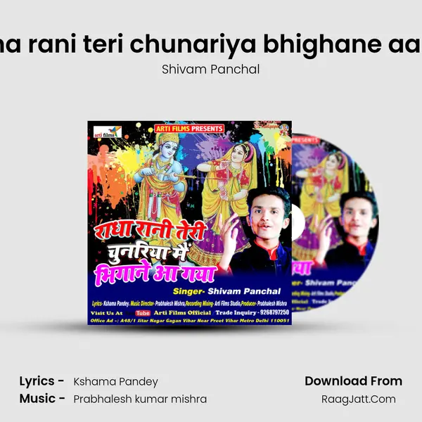 Radha rani teri chunariya bhighane aa gya. MP3 Song by Shivam Panchal Cover