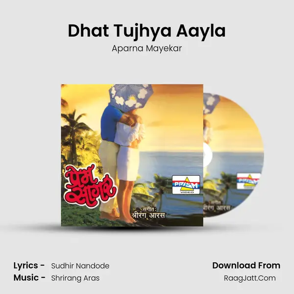 Dhat Tujhya Aayla mp3 song
