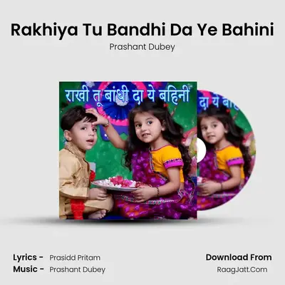 Rakhiya Tu Bandhi Da Ye Bahini mp3 song