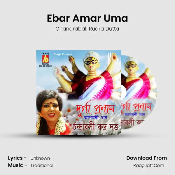Ebar Amar Uma MP3 Song by Chandrabali Rudra Dutta Cover