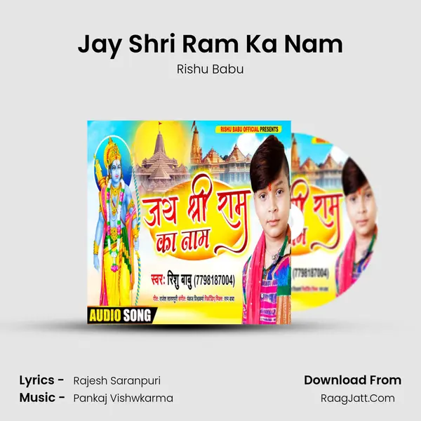 Jay Shri Ram Ka Nam mp3 song