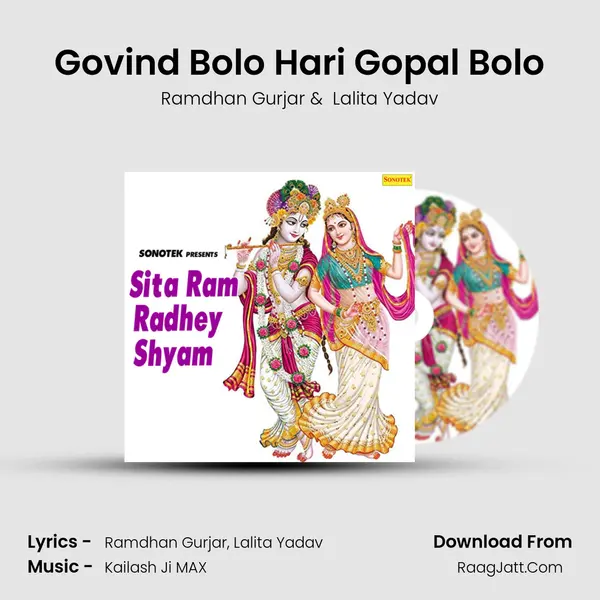 Govind Bolo Hari Gopal Bolo mp3 song