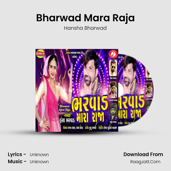 Bharwad Mara Raja - Single - 