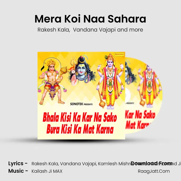Mera Koi Naa Sahara mp3 song